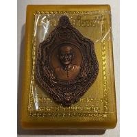 ราคา เซียนแปะโรงสี รวยทางเดียว เนื้อทองแดง รมน้ำตาล จำนวนการสร้าง 2999 ปลุกเสก3วาระ พราหมณ์ ไทย จีน เลข2067 (มือหนึ่ง) (360240639)