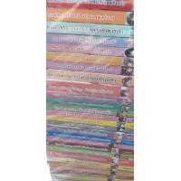 ราคา นิยายแจ่มใสเล่มเดียวจบมือสองสภาพดีทุกเล่ม50เล่ม1500ส่งพัสดุฟรี (มือสอง) (355541512)