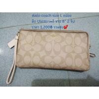 ราคา Coach​ size L คล้องมือ​ แบรนด์แท้ Useสภาพ​ดี (มือสอง) (360257850)