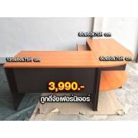 ราคา ชุดโต๊ะทำงานรูปตัวแอล (มือหนึ่ง) (356583725)