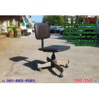 ราคา เก้าอี้ KingDom (มือสอง) (343633708)