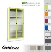 ราคา ตู้เหล็กบานเลื่อน ตู้เก็บของ เก็บเอกสาร กระจกทรงสูง LK-3 (มือหนึ่ง) (113507331)