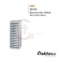ราคา ตู้เก็บเอกสาร 15ลิ้นชัก ลิ้นชักเก็บเอกสาร15ช่อง SD-201 (มือหนึ่ง) (114454717)