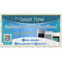 ราคา จำหน่ายและซ่อมเครื่องตอกบัตรทุกรุ่นทุกยี่ห้อ (มือสอง) (357275823)