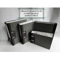 ราคา แฟ้มเก็บเอกสารมือสอง rama2hand โชว์รูมสต๊อกแฟ้มมือ2 (มือสอง) (359226860)