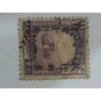 ราคา K15 แสตมป์จีนเก่า สภาพใช้แล้ว หายากน่าสะสม (มือสอง) (355830838)