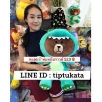 ราคา หมอนผ้าห่มหมีบราวน์ brown dinosaur ตัวตุ๊กตาหมีบราวน์ไดโนเสาร์สีเขียวขนาดน่ากอด ขนาด 20 นิ้ว ราคา 520 บาท สินค้าลิขสิทธิ์ LINE แท้ค่ะ (มือหนึ่ง) (345358969)