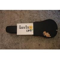 ราคา เคสกีต้าร์วินเทจ80's (มือสอง) (340027149)