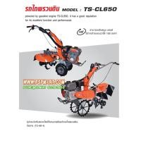 ราคา รถพรวนดิน TOPSUN รุ่น TS-CL650 (มือหนึ่ง) (354717737)