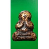 ราคา พระปิดตาพิมพ์ตะพาบใหญ่ หลวงปู่เอี่ยมวัดสะพานสูง (มือสอง) (357751455)