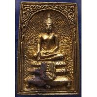 ราคา 1.สมเด็จประทานพร หลังรูปเหมือนหลวงพ่อแพ วัดพิกุลทอง พ.ศ. 2534 เนื้อทองผสม พร้อมกล่องเดิม (มือสอง) (127141769)