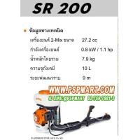 ราคา เครื่องพ่นละอองฝอย STIHL SR200 (มือหนึ่ง) (354083581)