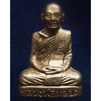ราคา รูปเหมือนปั้มรุ่นแรก หลวงพ่อหยอด วัดแก้วเจริญ จ.สมุทรสงคราม เนื้ออัลปาก้า พ.ศ. 2534 ตอกโค้ด (มือสอง) (355818110)