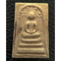 ราคา 1.สมเด็จหลวงปู่ลำภู วัดใหม่อมตรส พิมพ์ปรกโพธิ์ ลงกรุตุ่มน้ำมนต์ ยุคต้น ปี 2502 (มือสอง) (355797329)