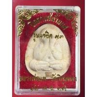 ราคา ปิดตาจัมโบ้ แช่น้ำมนต์ ตะกรุดทองคำ หลวงพ่อแพ รุ่นแซยิด 93 วัดพิกุลทอง สิงห์บุรี ปี 2539 สนใจอินบ็อกซ์มาได้ครับ (มือหนึ่ง) (359821576)