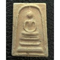 ราคา 1.สมเด็จหลวงปู่ลำภู วัดใหม่อมตรส พิมพ์สังฆาฏิ ลงกรุตุ่มน้ำมนต์ ยุคต้น ปี 2502 (มือสอง) (354936091)