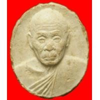 ราคา พระผงหลวงปู่แผ้ววัดกำแพงแสน นครปฐม (มือสอง) (134995750)