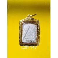 ราคา พระสมเด็จหลวงพ่อสด วัดปากน้ำภาษีเจริญ รุ่น1 (มือสอง) (351054110)