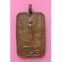 ราคา เหรียญหล่อไม่ทราบที่ (มือสอง) (339579251)