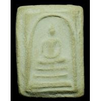 ราคา พระสมเด็จเผ่า วัดอินทร์ บางขุนพรหม พิมพ์เจดีย์ (AA531) (มือสอง) (356826452)