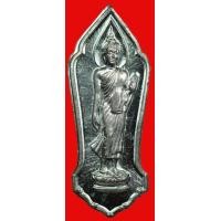 ราคา เหรียญ 25 พุทธศตวรรษ เนื้อชินตะกั่ว สวย สมบูรณ์ (AB911) (มือสอง) (359145353)