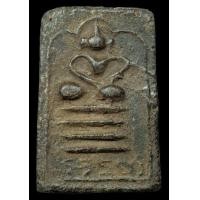 ราคา พระสมเด็จ หลังยันต์เต่า หลวงพ่อคร้าม วัดพระเงิน เนื้อผงใบลาน (AA530) (มือสอง) (356825247)