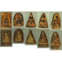 ราคา สมเด็จ เนื้อผง ดูดโลหะติด หลังสมเด็จโต พิมพ์สมเด็จ ซุ้มกอ นางพญา ผงสุพรรณ พระรอด รวม5องค์ องค์ละ700บาท ค่ะ (มือสอง) (339029370)