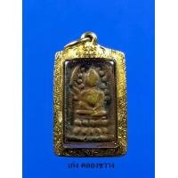 ราคา พระระฆังหลังฆ้อน วัดระฆังโฆสิตาราม (มือสอง) (358058356)