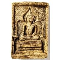 ราคา พระสมเด็จ ประภามณฑลรัศมีหลวงพ่อกวย (มือสอง) (359467241)