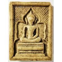 ราคา พระสมเด็จ ประภามณฑลรัศมีหลวงพ่อกวย (มือสอง) (359467222)