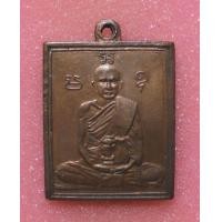 ราคา เหรียญวัดหนองกระโดน (มือสอง) (360237317)