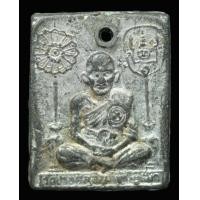 ราคา เหรียญหล่อหลวงปู่ศุข วัดปากคลองมะขามเฒ่า เนื้อตะกั่ว ขนาด 2.0 x 2.5 เซนฯ (AA855) (มือสอง) (357536050)