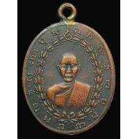 ราคา เหรียญห่วงเชื่อม หลวงพ่อบ่าย วัดช่องลม เนื้อทองแดง เก่า สวย (AA635) (มือสอง) (356052342)