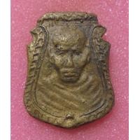 ราคา เหรียญหล่อหลวงพ่อน้อย วัดธรรมศาลา (มือสอง) (360110586)