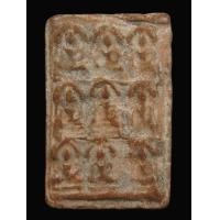 ราคา พระเนื้อดิน พิมพ์พระเจ้า 9 พระองค์ พิมพ์ใหญ่ หลวงปู่ทอง วัดราชโยธา (AA23) (มือสอง) (356207371)