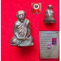 ราคา หลวงพ่อยอด วัดหนองปลาหมอ จ.สระบุรี รหัสองค์ รล11 (มือสอง) (359598760)