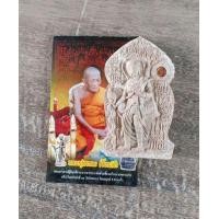 ราคา พระสีวลีมหาลาภ เนื้อผงว่าน 108 สีน้ำตาล ฝังเม็ดพระธาตุสีวลี ฝังตะกรุดเงิน 1 ดอก หลวงปู่กาหลง เขี้ยวแก้ว วัดเขาแหลม อ.วังสมบูรณ์ จ.สระแก้ว  (มือหนึ่ง) (348915315)