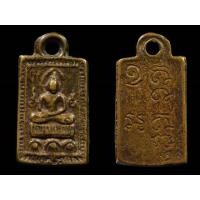 ราคา เหรียญหล่อหลวงปู่ศุข คลองขอม (มือสอง) (340336107)