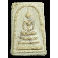 ราคา พระสมเด็จ บางขุนพรหม กรุเก่า พิมพ์เจดีย์ สวย สมบูรณ์ (AA728) (มือสอง) (350503988)