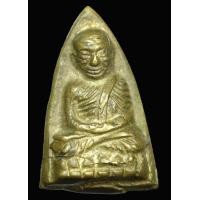 ราคา หลวงปู่ทวด หลังเตารีด รุ่นแรก วัดบางนอน ระนอง (CO044) (มือสอง) (342402438)