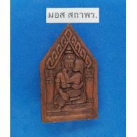 ราคา ขุนแผนหลังกุมารทอง (มือสอง) (359995173)