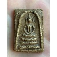 ราคา พระสมเด็จบางขุนพรหมพิมพ์สังฆาฏิหูช้าง (มือสอง) (360229521)