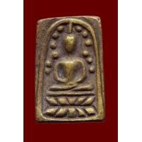 ราคา สมเด็จวัดระฆัง หลังฆ้อน รหัสA1043 (มือสอง) (357025856)