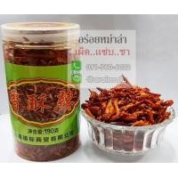 ราคา พริกทอดกรอบ พริกหม่าล่าทอดกรอบ พริกทอดกรอบคลุกงา (มือหนึ่ง) (340942192)