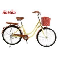 ราคา จักรยานแม่บ้าน ล้อ24นิ้ว​ และ​20นิ้ว (มือหนึ่ง) (360257114)