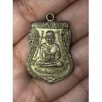 ราคา เหรียญเลื่อนสม​ณศักดิ์ ผ่าปาก หลวงปู่ทวด วัดช้างให้ ปี 2508​ เนื้ออาปาก้า พิมพ์คมชัด บล็อคธรรมดา ผิวเดิม ๆ ด้านหลังของเหรียญมีรอยตัดเขยื้อน (มือสอง) (359417907)