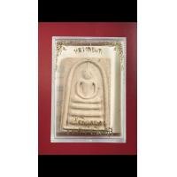 ราคา พระสมเด็จเนื้อผงเกสร 108 หลวงพ่อแพ หลังยันต์ เสาร์ 5 ปี 2523 (มือหนึ่ง) (359810691)