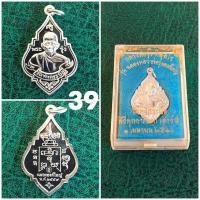 ราคา เหรียญหลวงพ่อรุ่ง วัดท่ากระบือ ปี 2559 เนื้อเงิน พิมพ์ใหญ่ (มือสอง) (359424439)