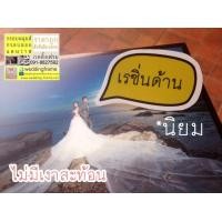 ราคา WEDDINGFRAME รับทำกรอบลอย กรอบลอยผ้าแคนวาส กรอบรูปแต่งงาน กรอบหลุยส์ไม้แท้ไม้พลัส อัดขยายภาพ DIGITAL เคลือบฟิล์ภาพ ราคาถูก ส่งทั่วไทย (131006020)