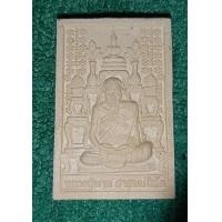 ราคา พระผงหลังโต๊ะหมู่หลวงปู่นาม วัดน้อยชมภู่ (มือหนึ่ง) (360262907)